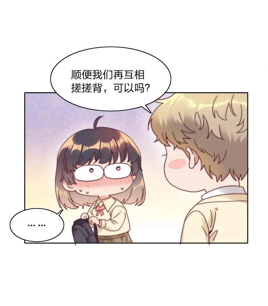 079 干嘛等以后呀？32