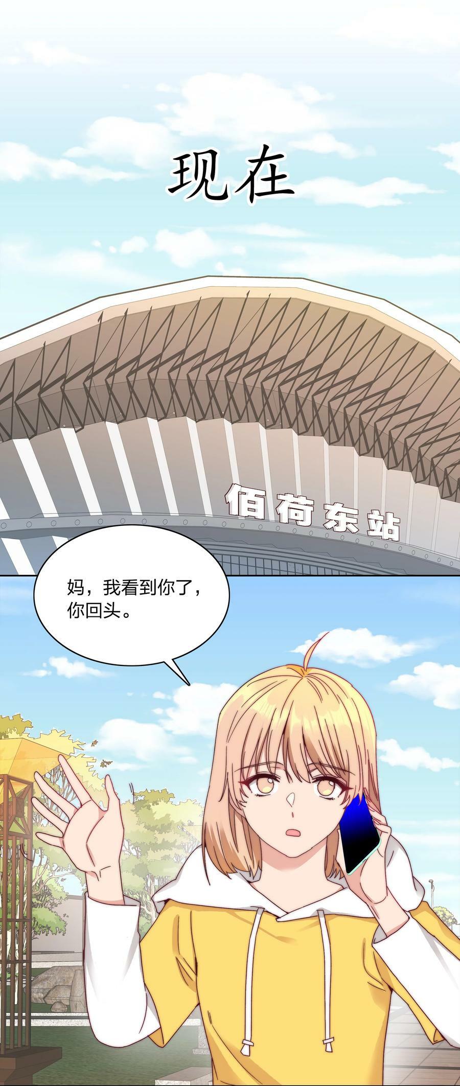 044 大喊一声我可以！11