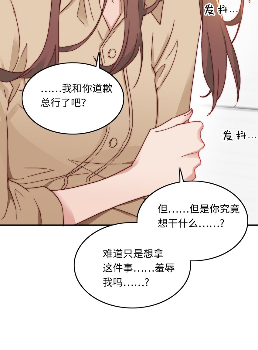 004 求你不要说出去……11