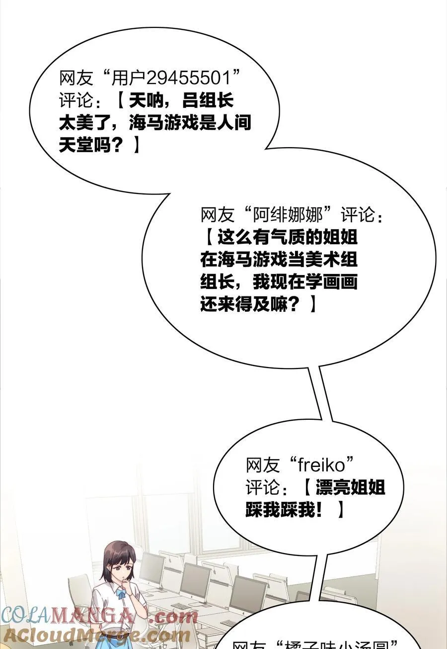 080 吕美合，你飘了。39