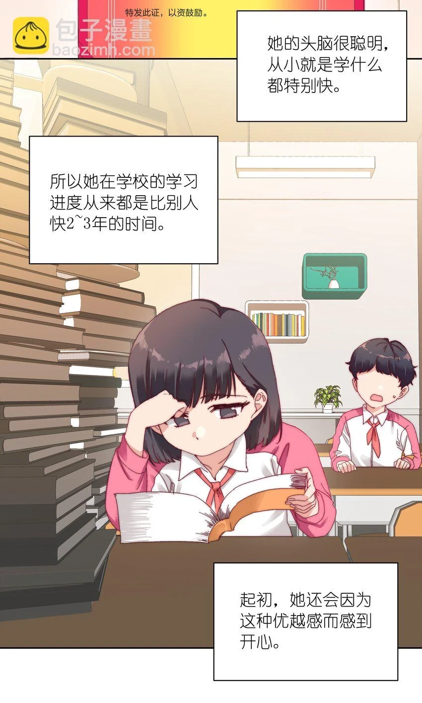 27 相遇2