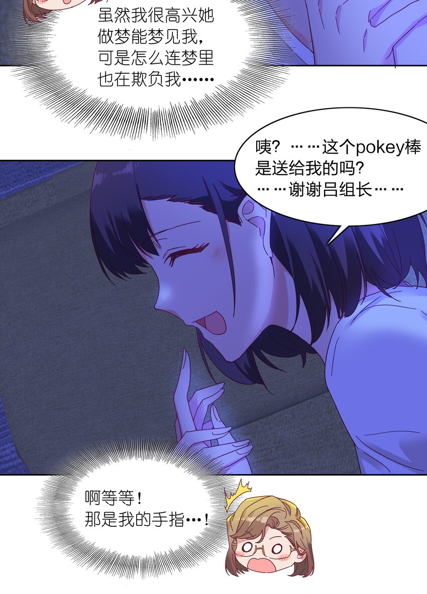 015 公司夜宿17