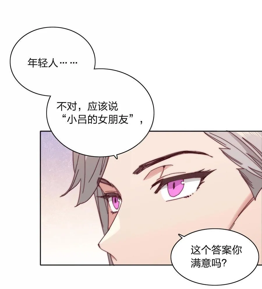 084 剩下的时间……不多了？49
