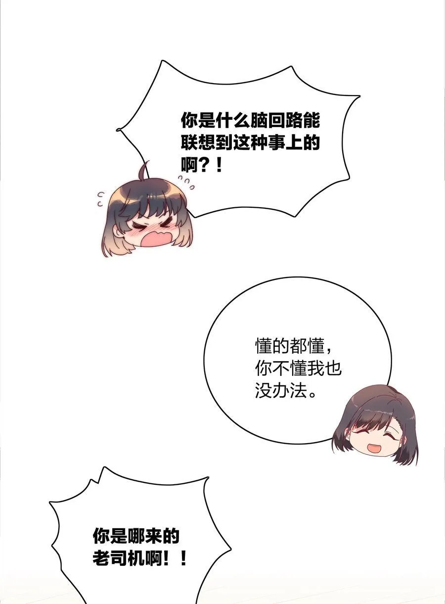 078 纯爱的诅咒13