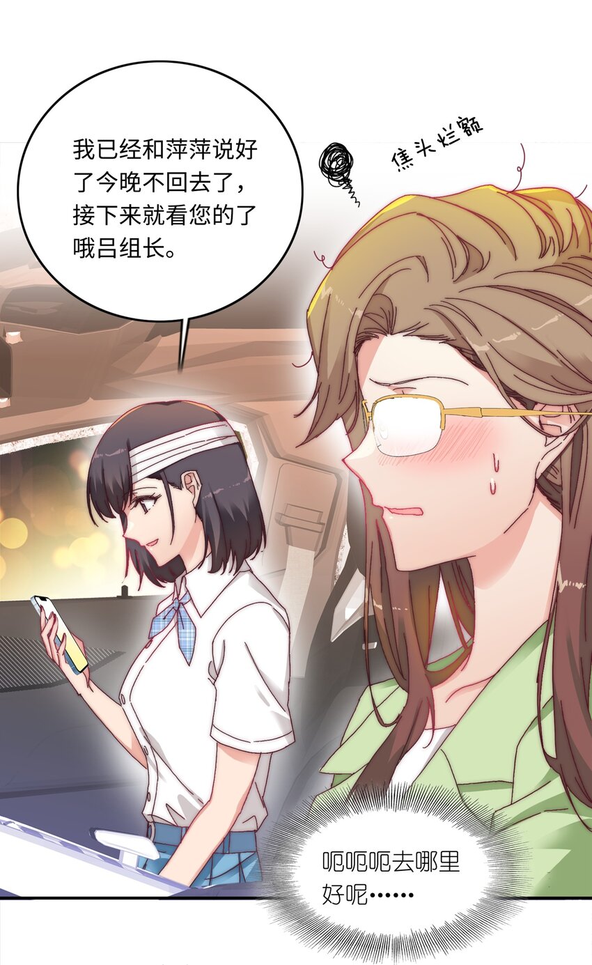 010 就这么不想和我独处吗？36
