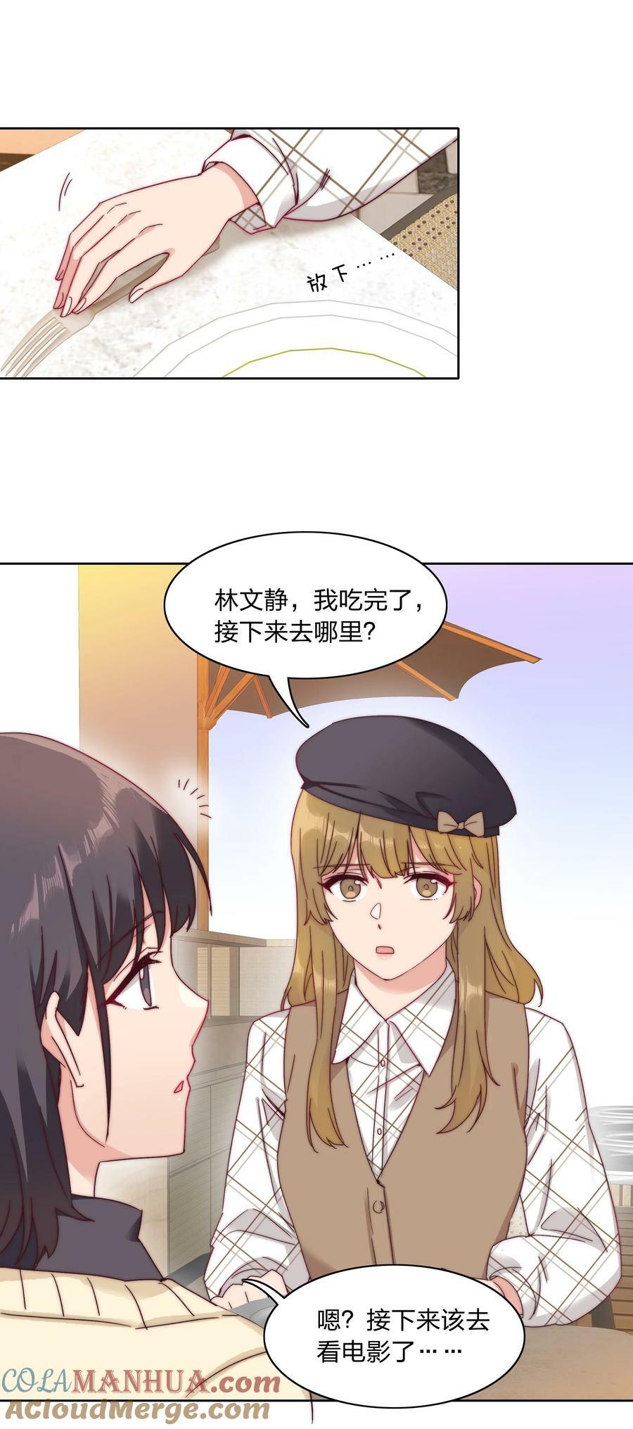 039 没有人比我更懂吃醋12