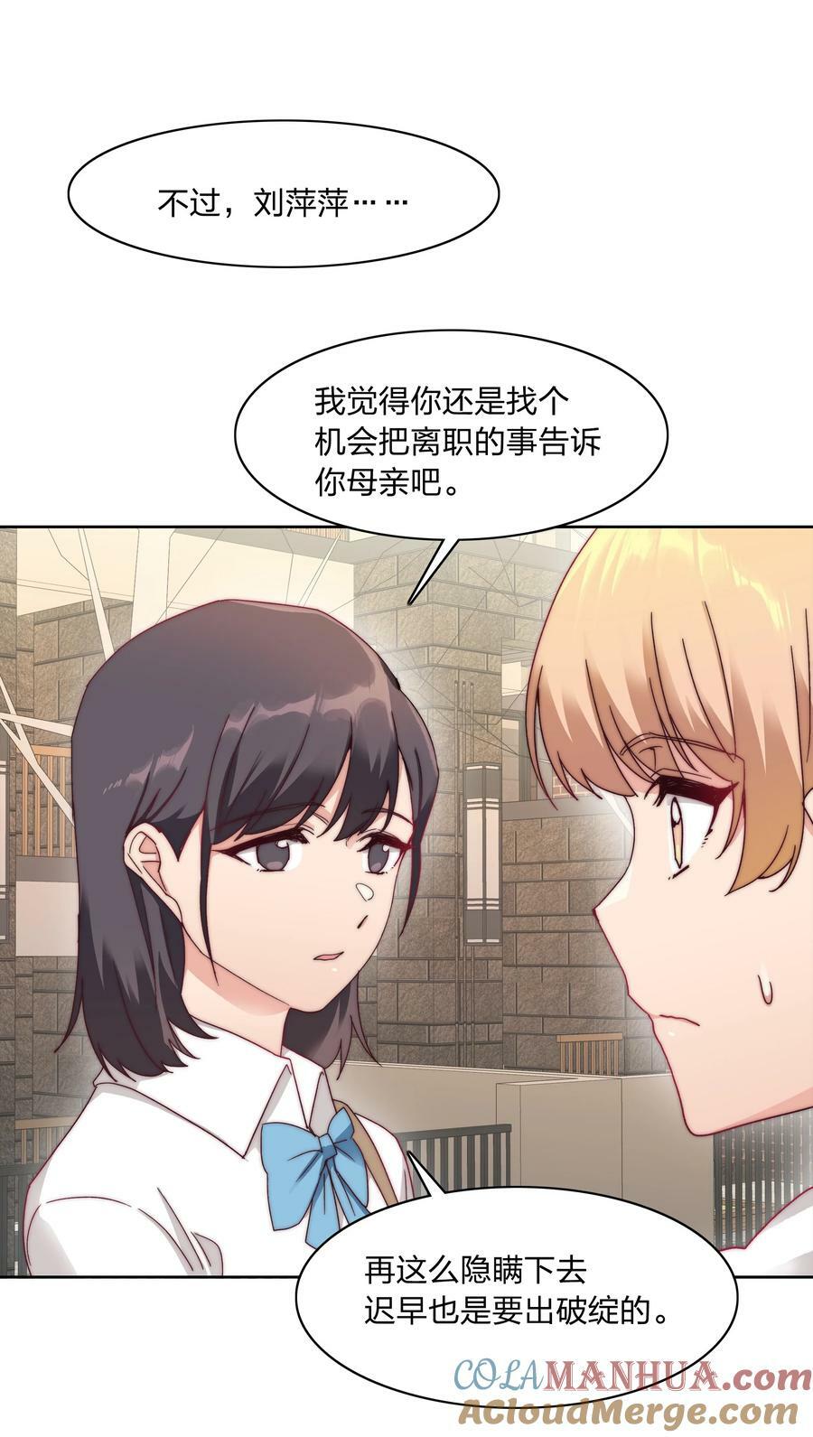 044 大喊一声我可以！27