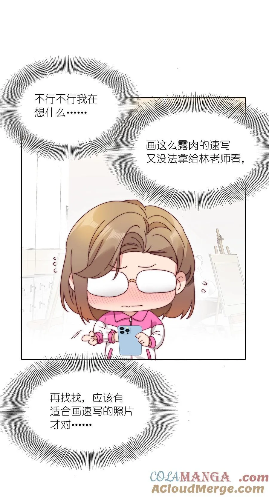 特别番外 海马高中美术教室①12