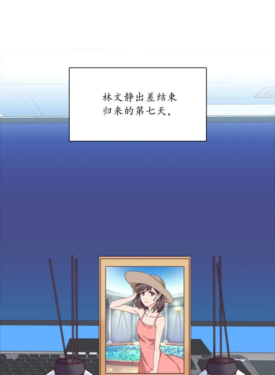 077 出差的文静，难熬的美合62