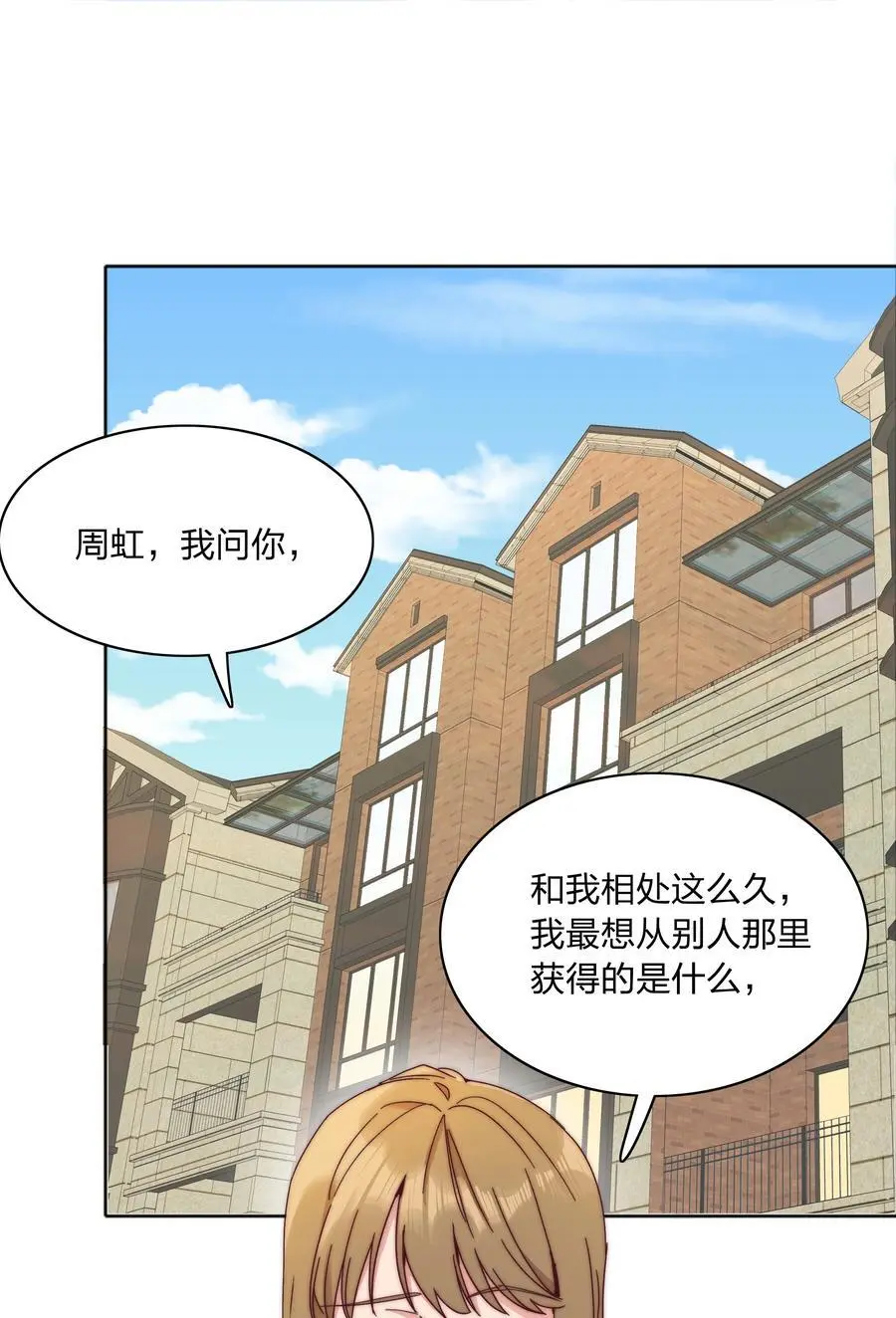 065 周虹又打人了嘿！1
