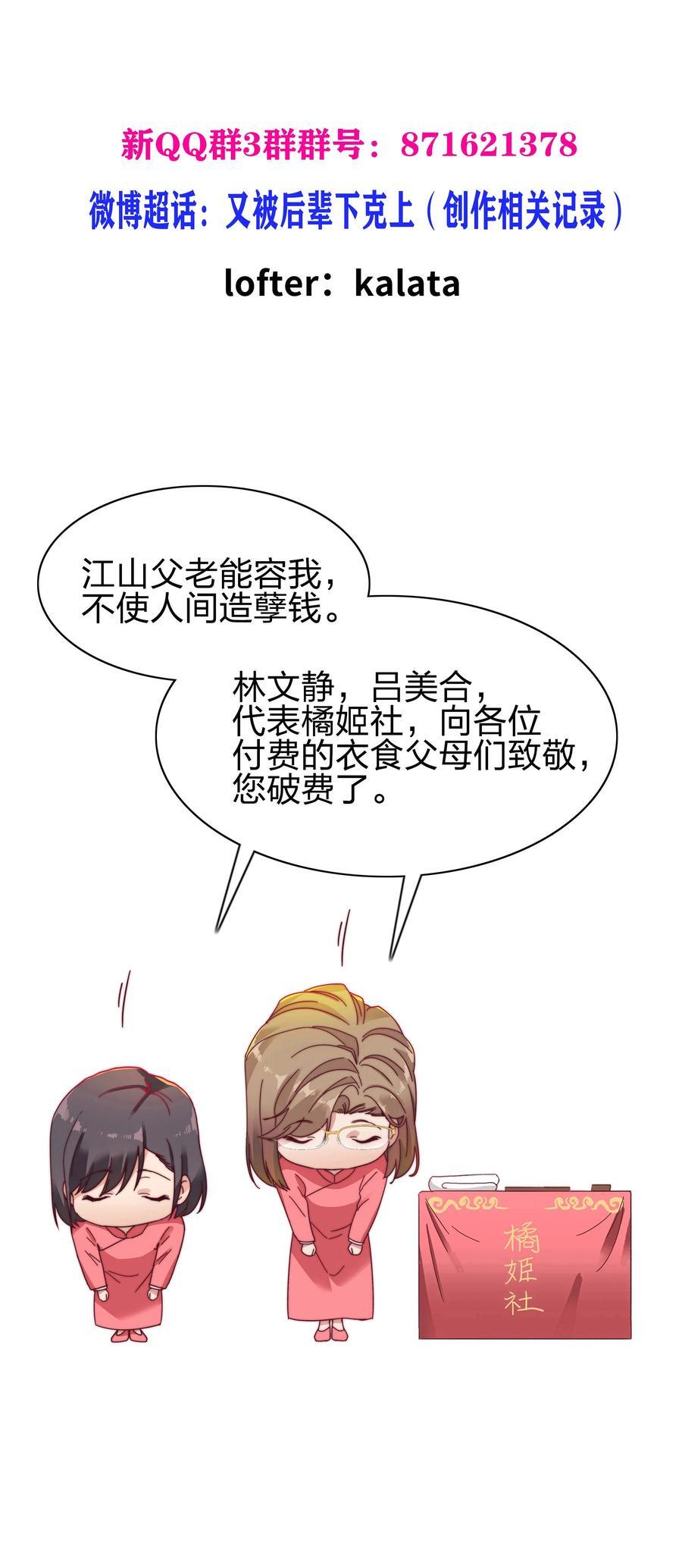 053 男孩子一定要保护好自己50