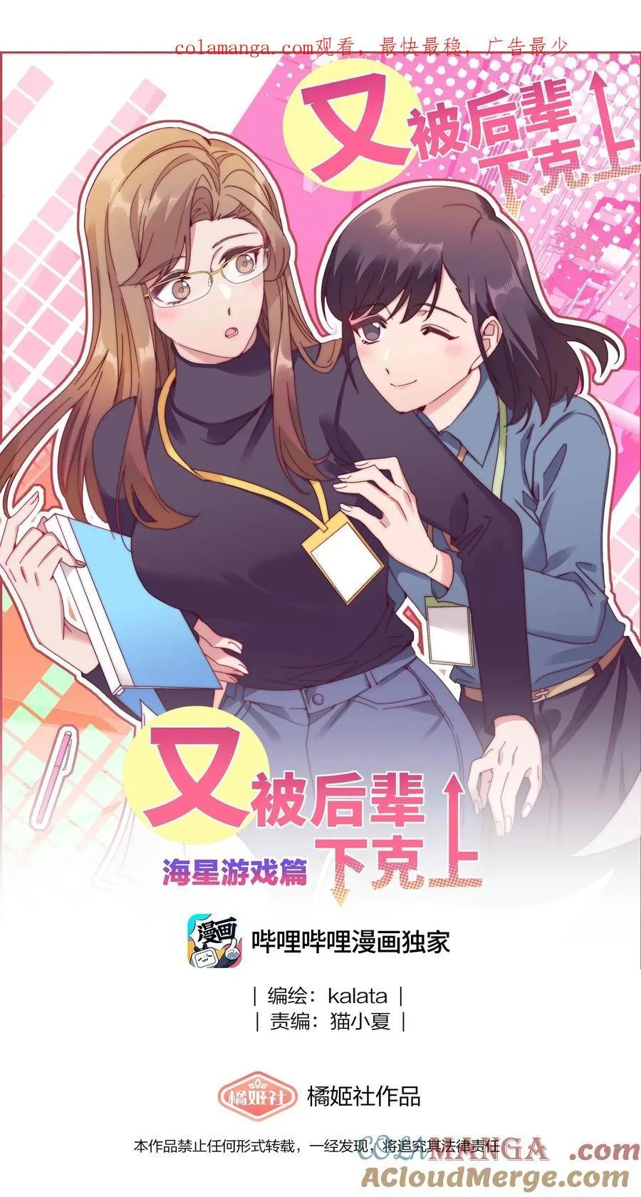 078 纯爱的诅咒0
