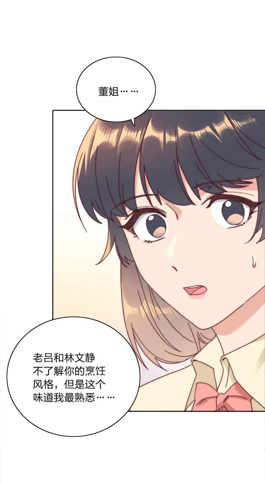 078 纯爱的诅咒50