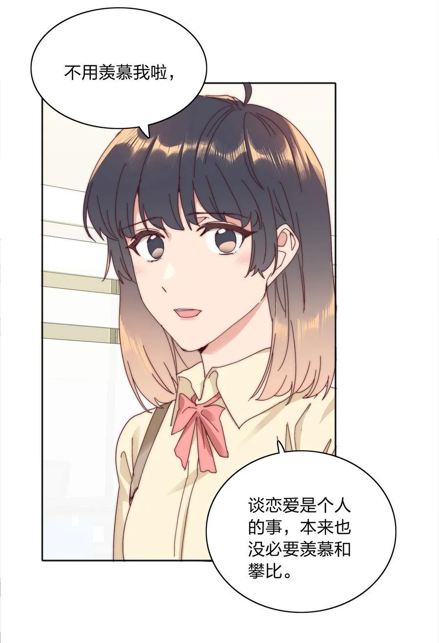 079 干嘛等以后呀？55