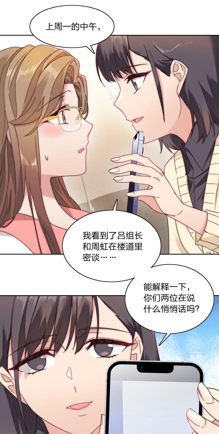 038 约会大作战！8