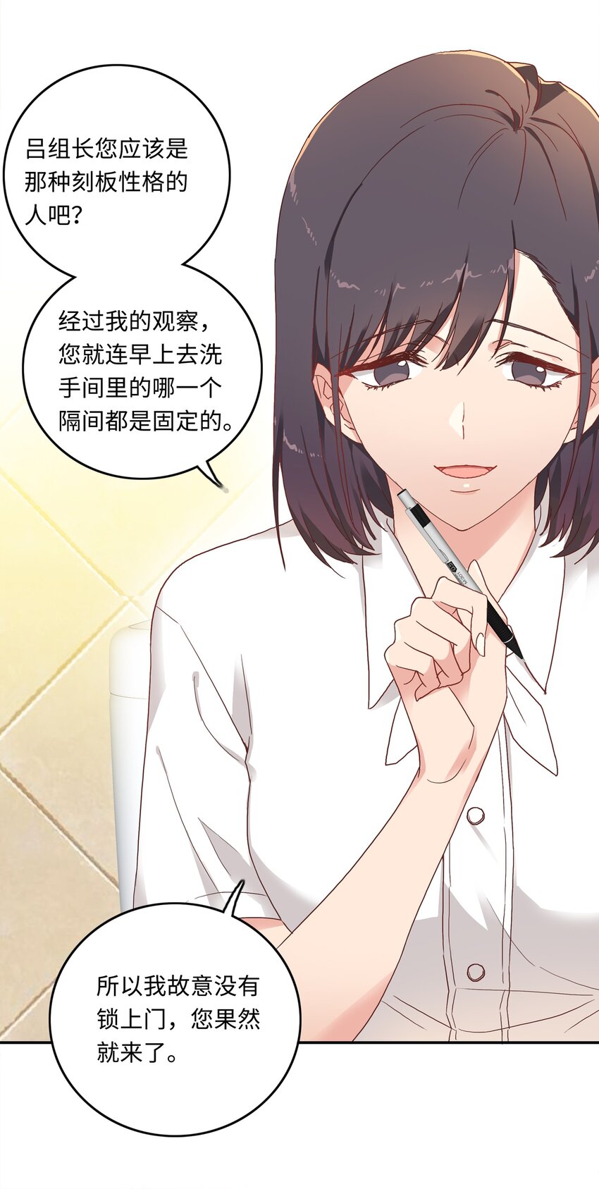 004 求你不要说出去……5
