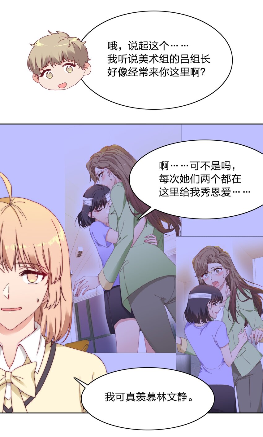 022 副cp支棱起来了37