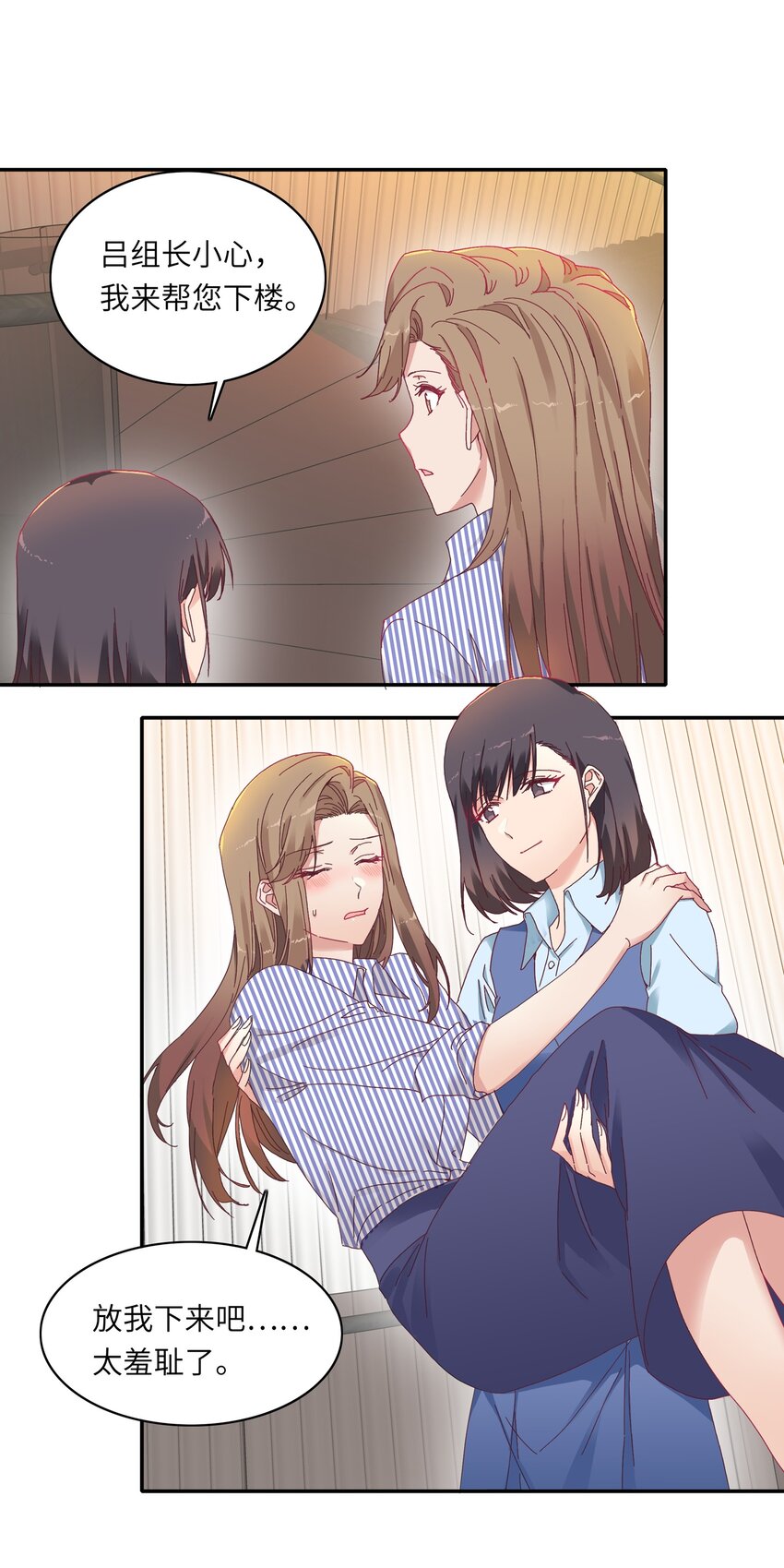 007 她心里有我！34