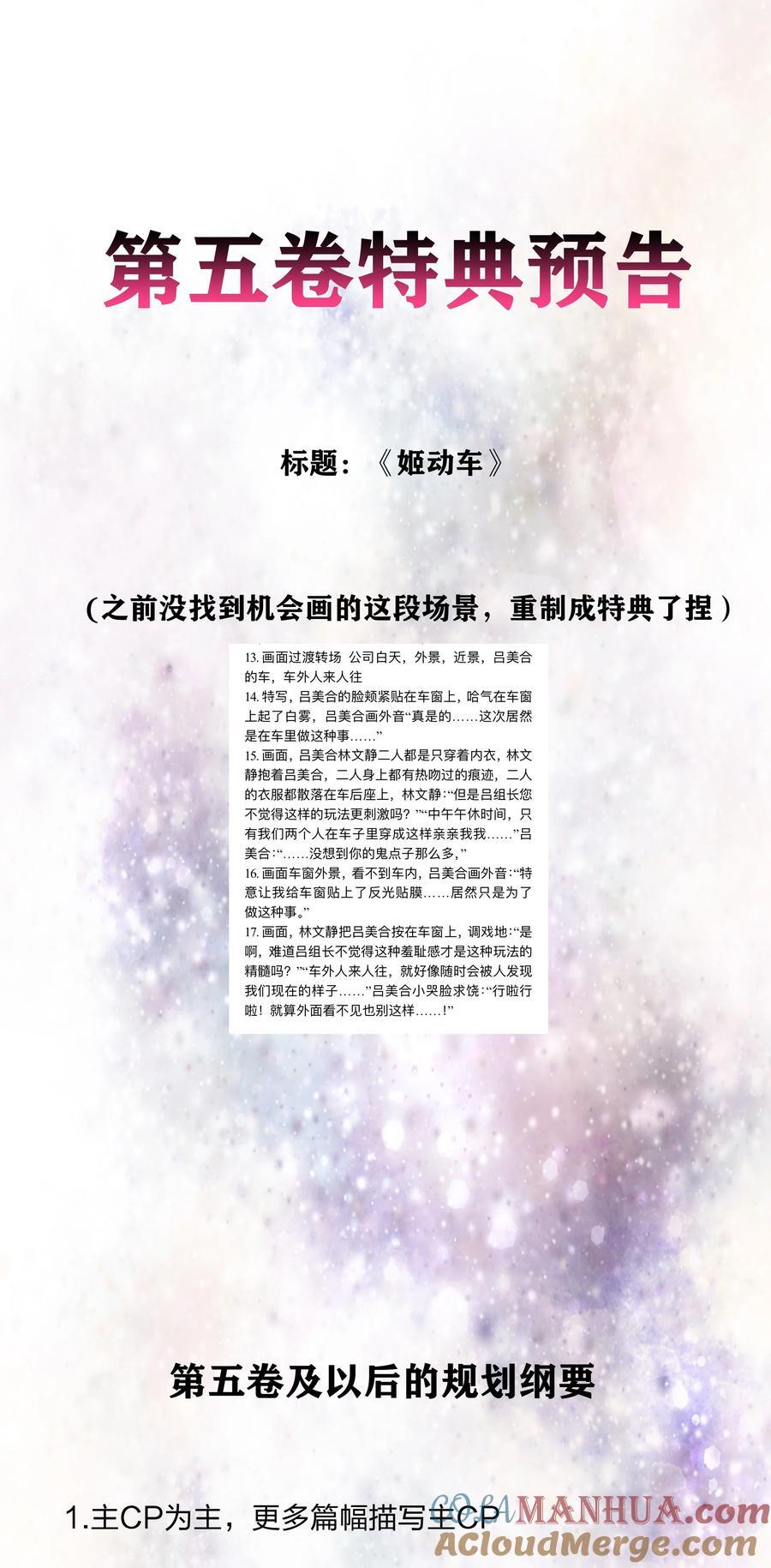 番外 四格漫画和下卷预告20