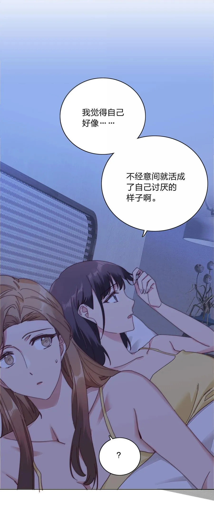 084 剩下的时间……不多了？22