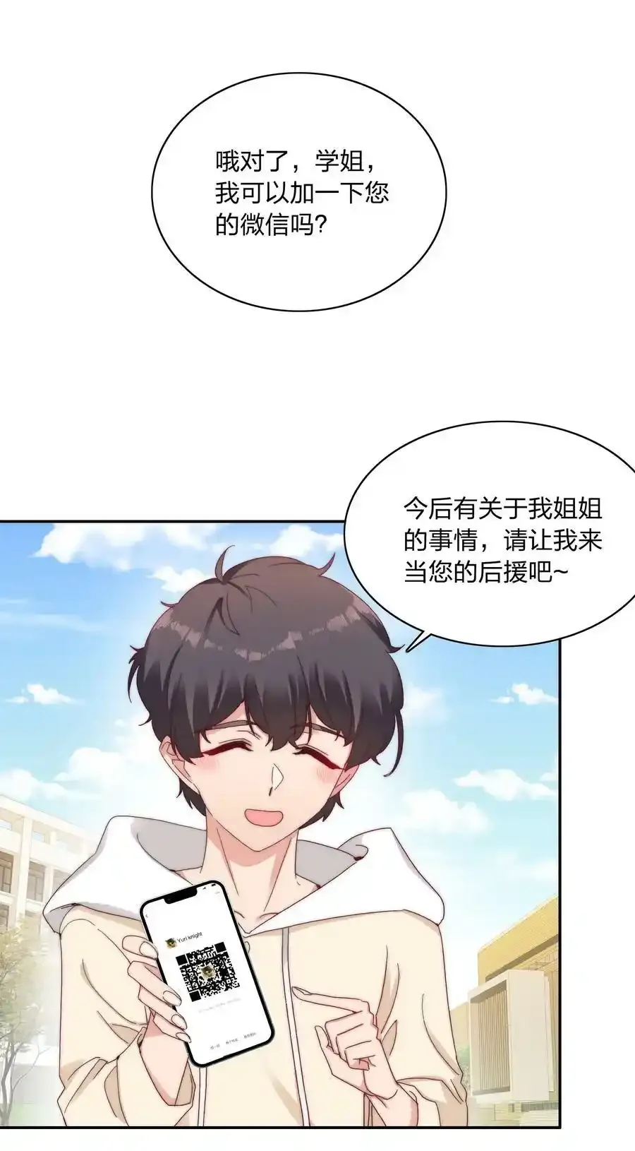 030 欠你的，还给你4
