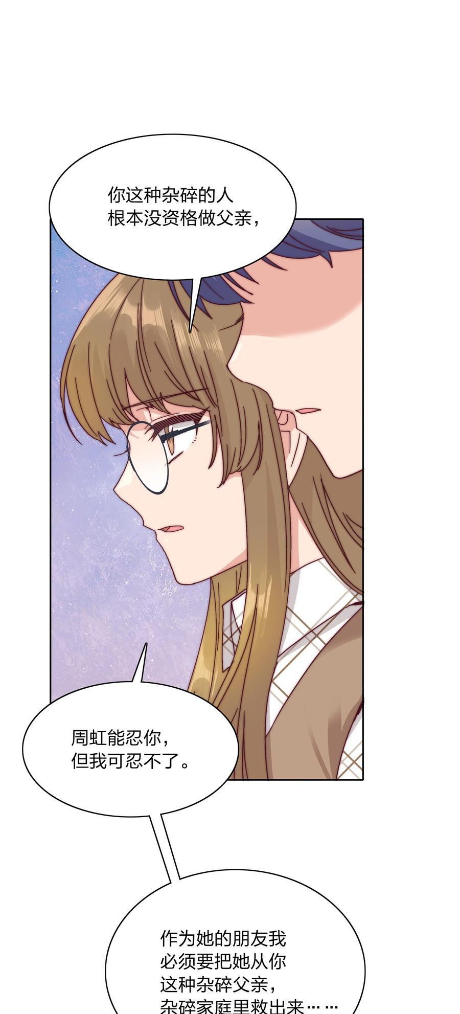 053 男孩子一定要保护好自己37