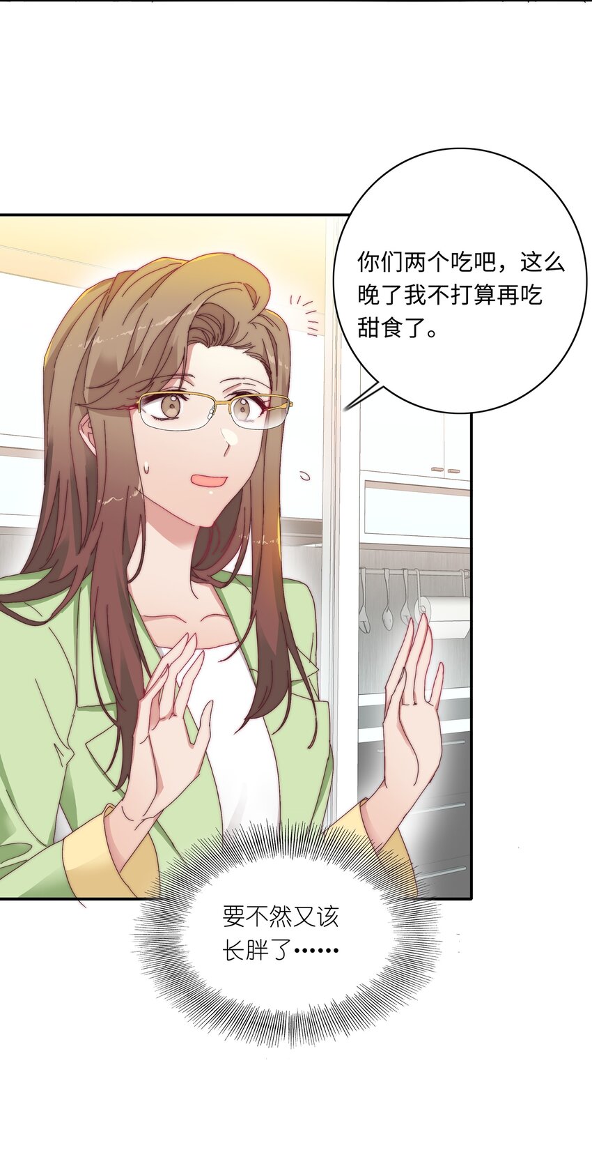 010 就这么不想和我独处吗？19