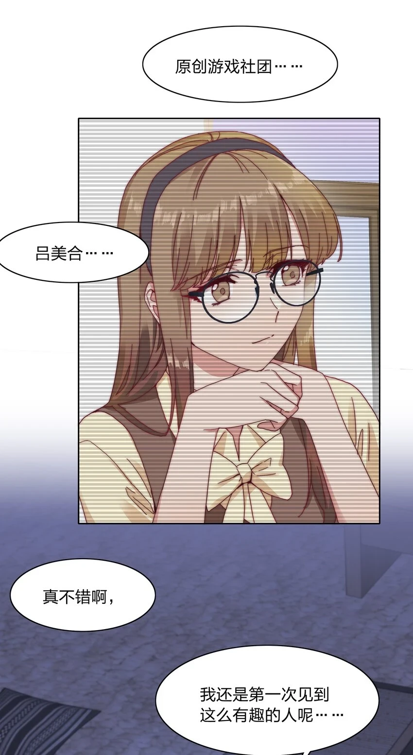 029 吕美合，我记住你了。20