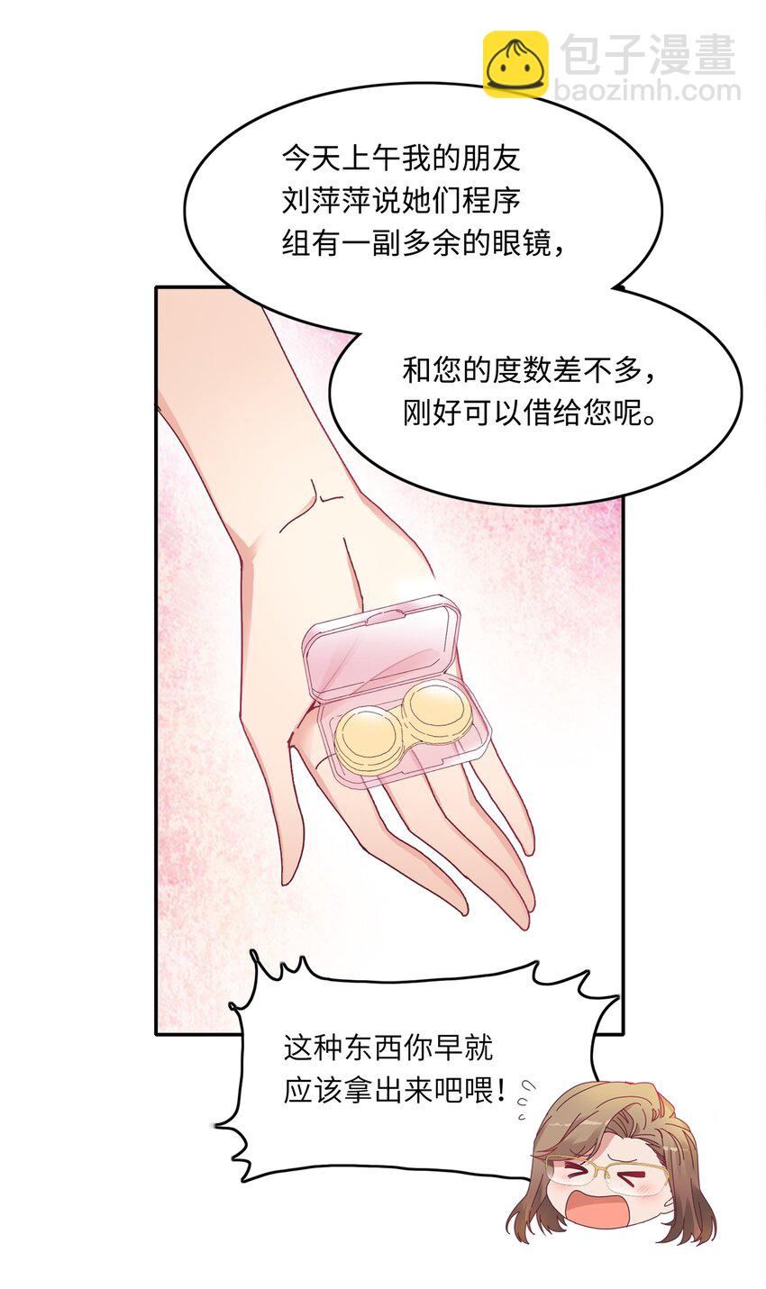007 她心里有我！38