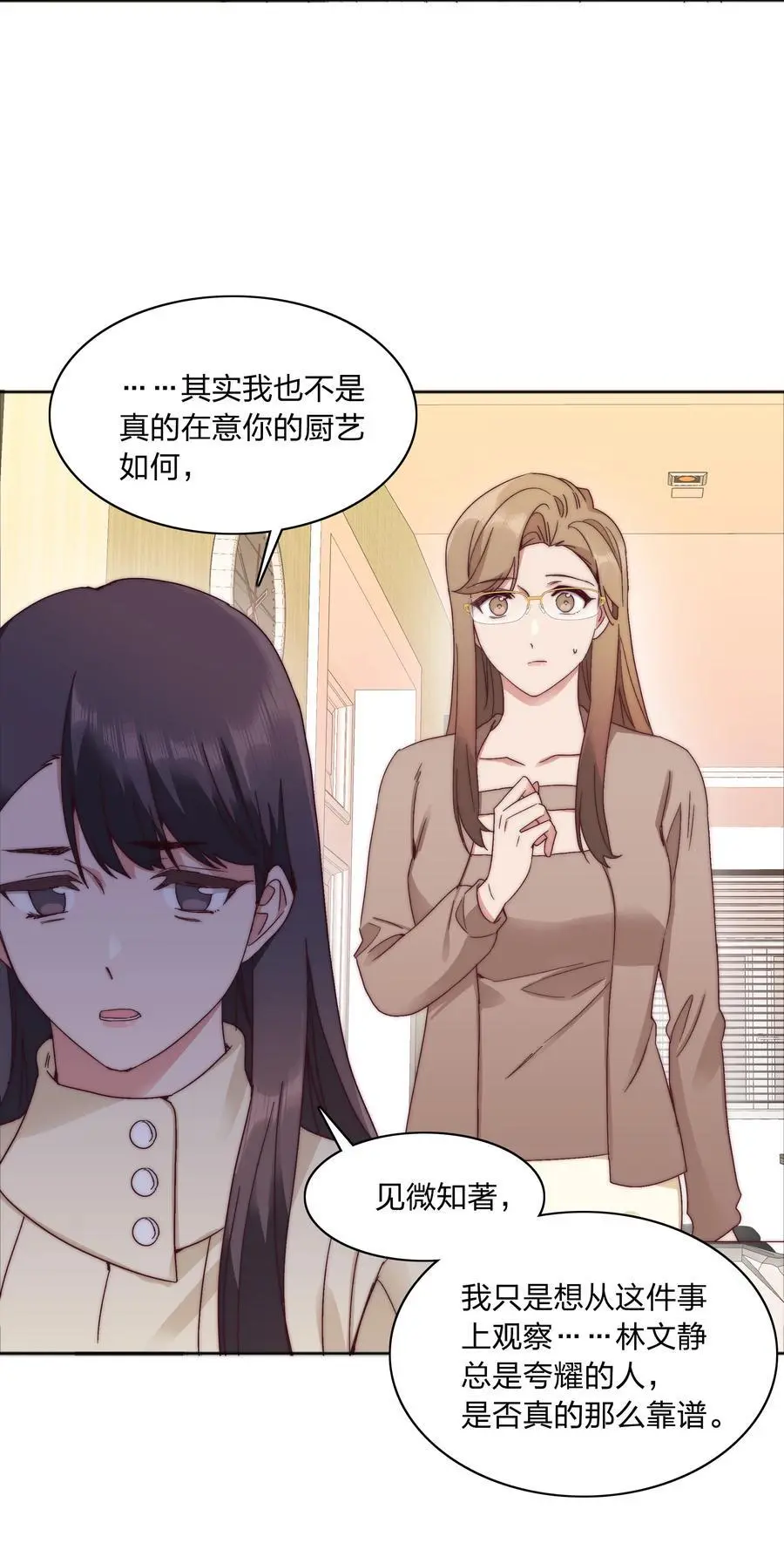 061 百合课堂开课啦！5