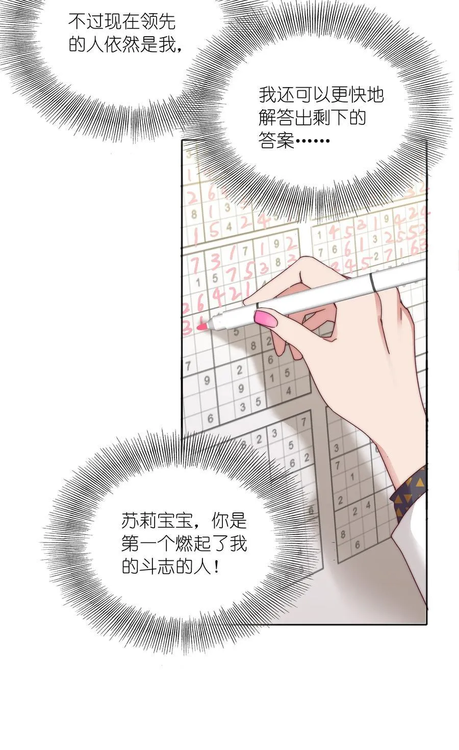 076 天道好轮回38