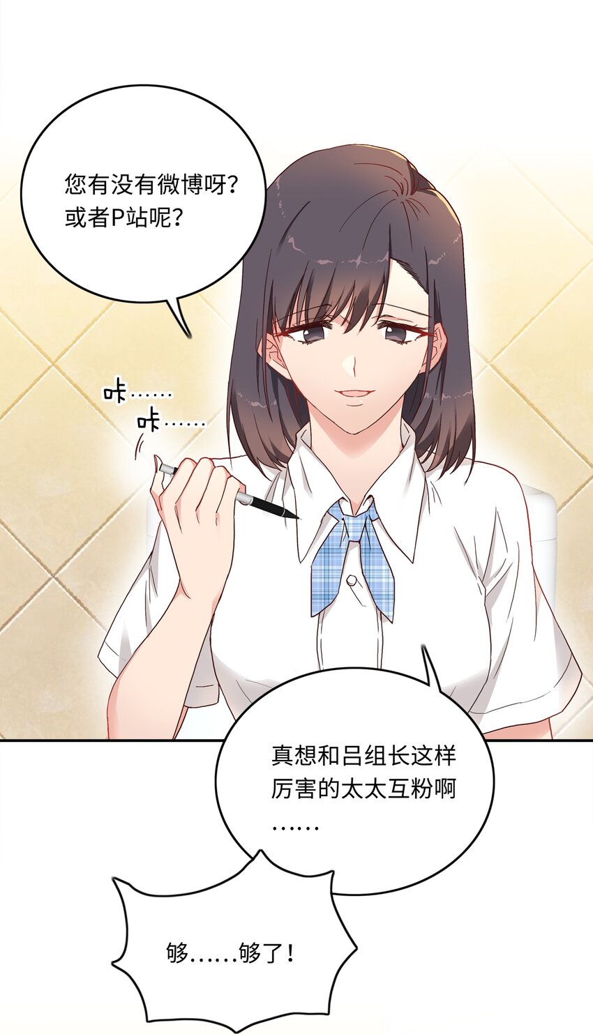 004 求你不要说出去……9