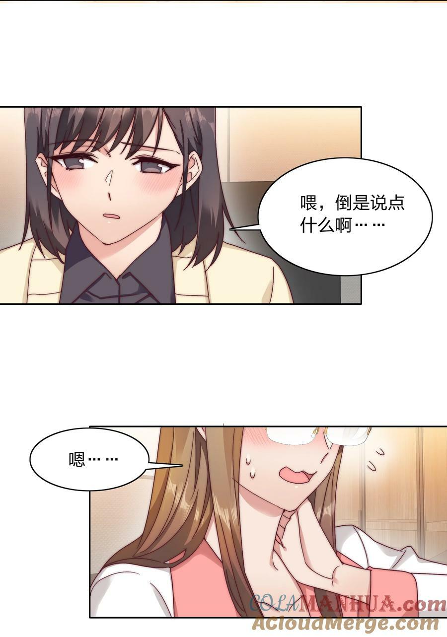 041 怕你吃不消3
