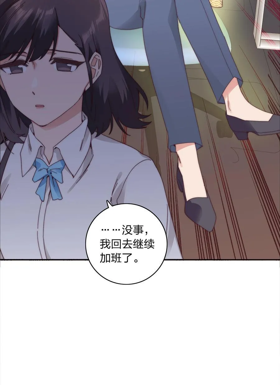 080 吕美合，你飘了。56