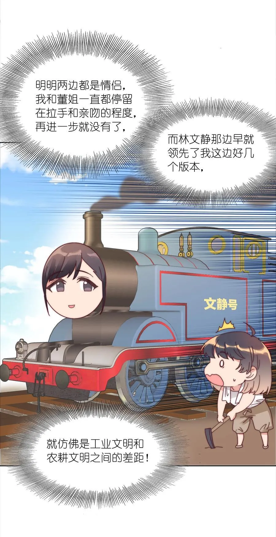 078 纯爱的诅咒7