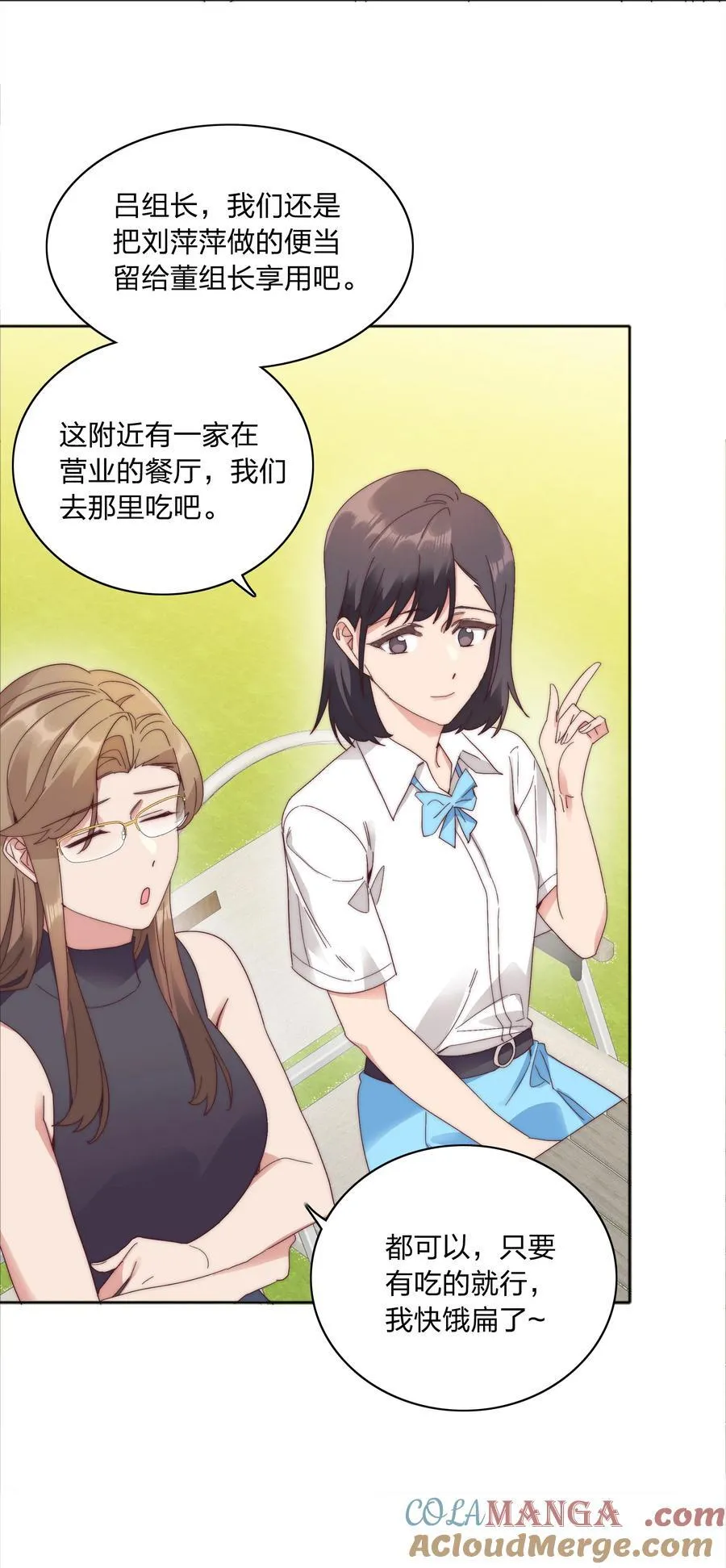 079 干嘛等以后呀？3