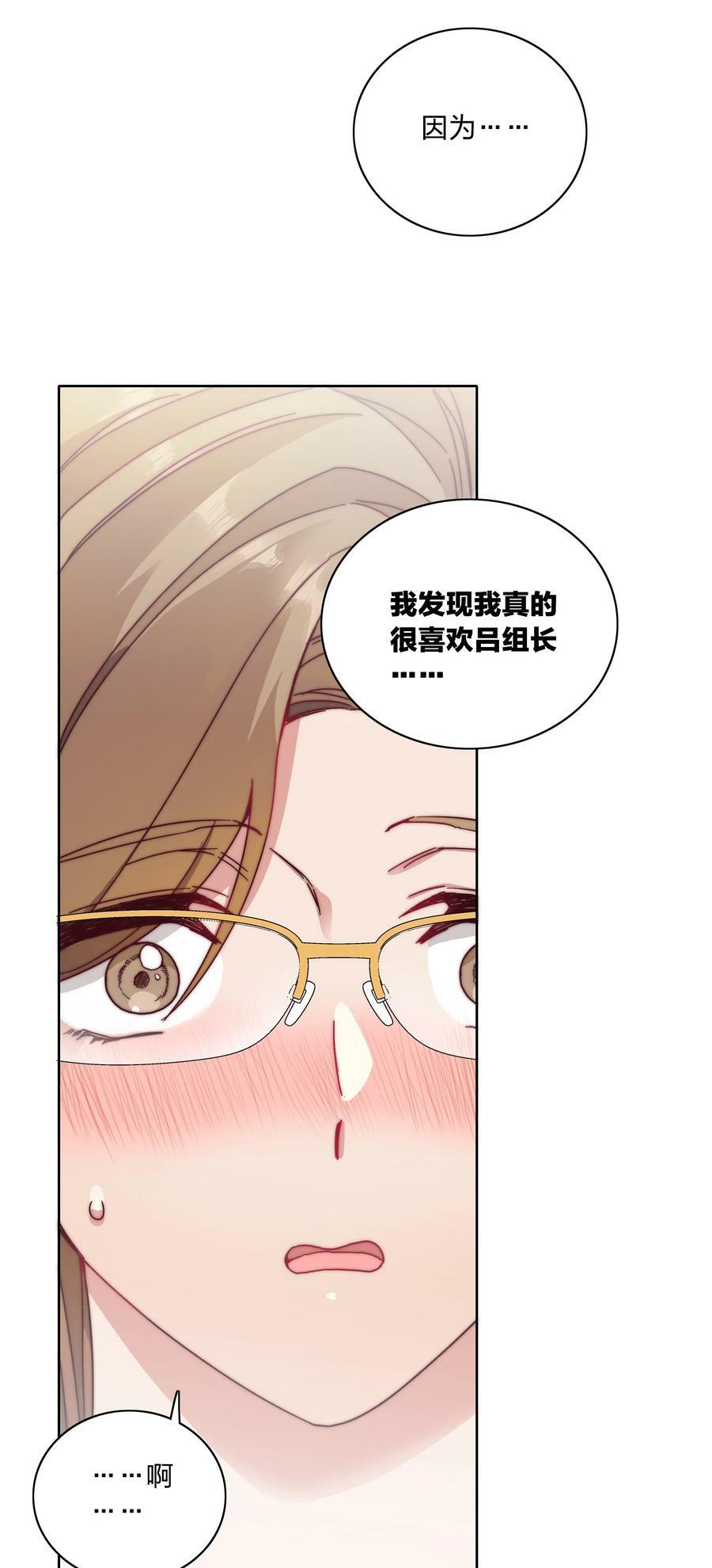 40 林文静的告白43