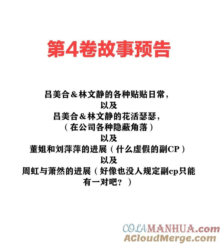 40 林文静的告白45