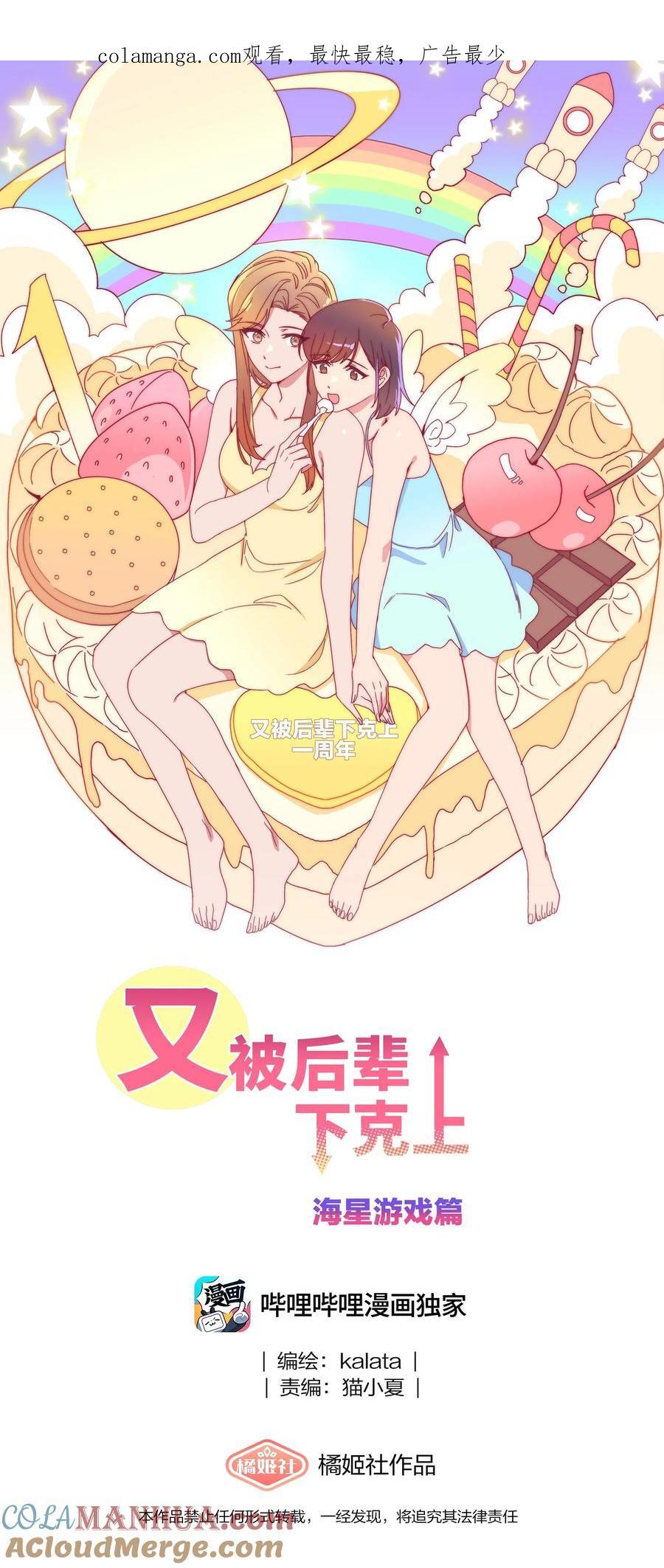 058 什么都喜欢只会害了你0