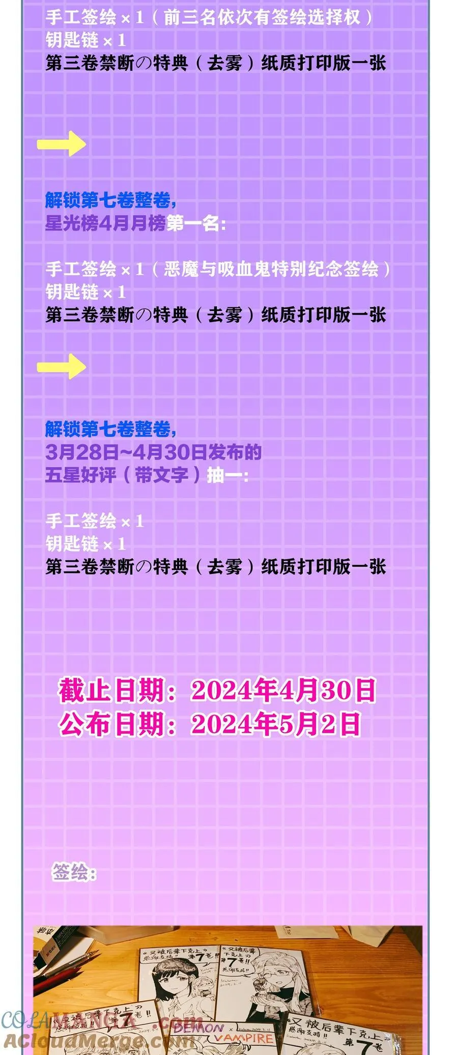 080 吕美合，你飘了。60