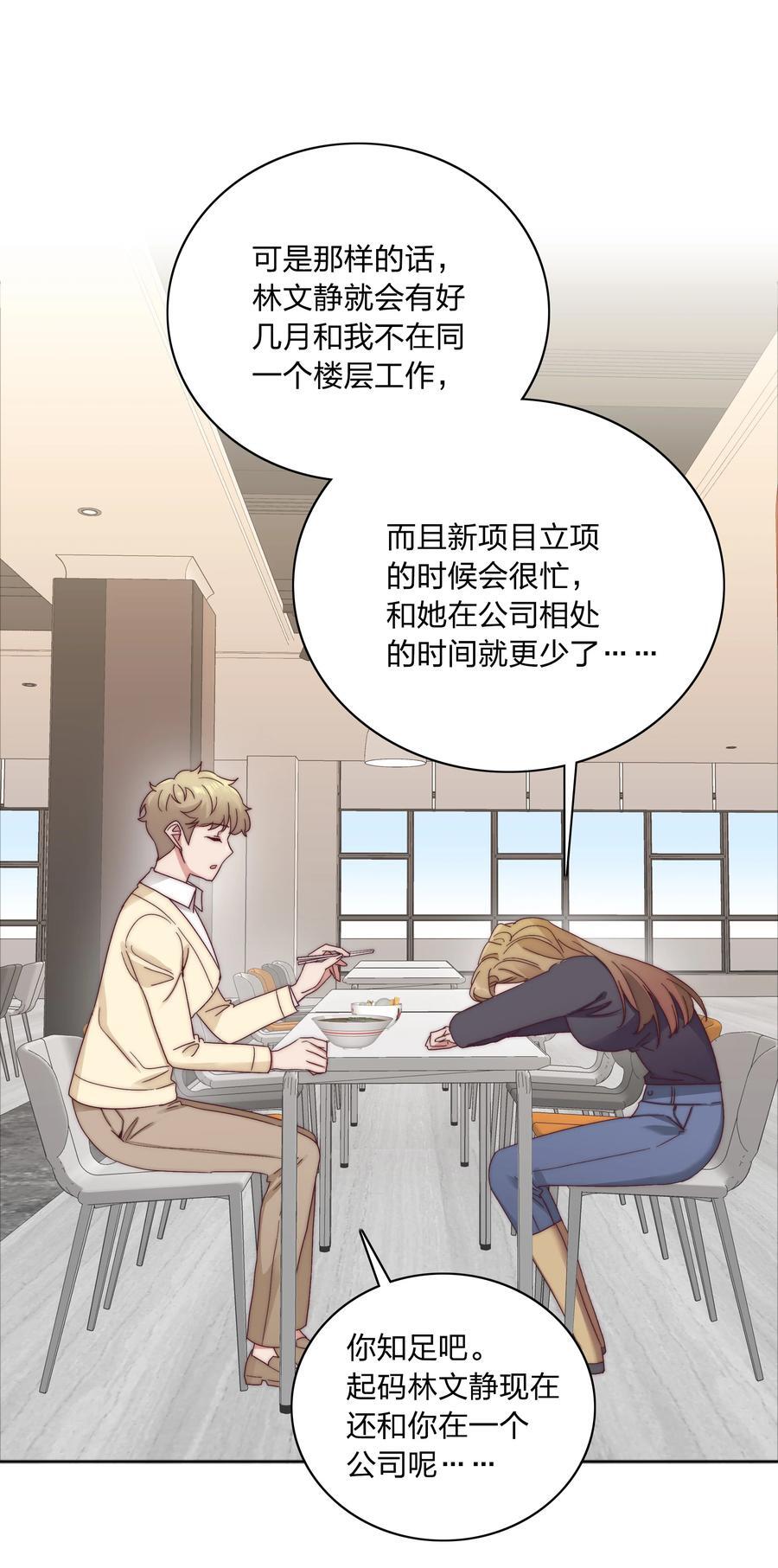 059 特别的情人节19