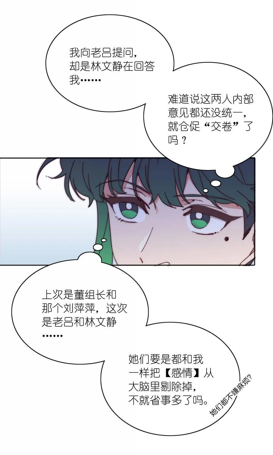 084 剩下的时间……不多了？13