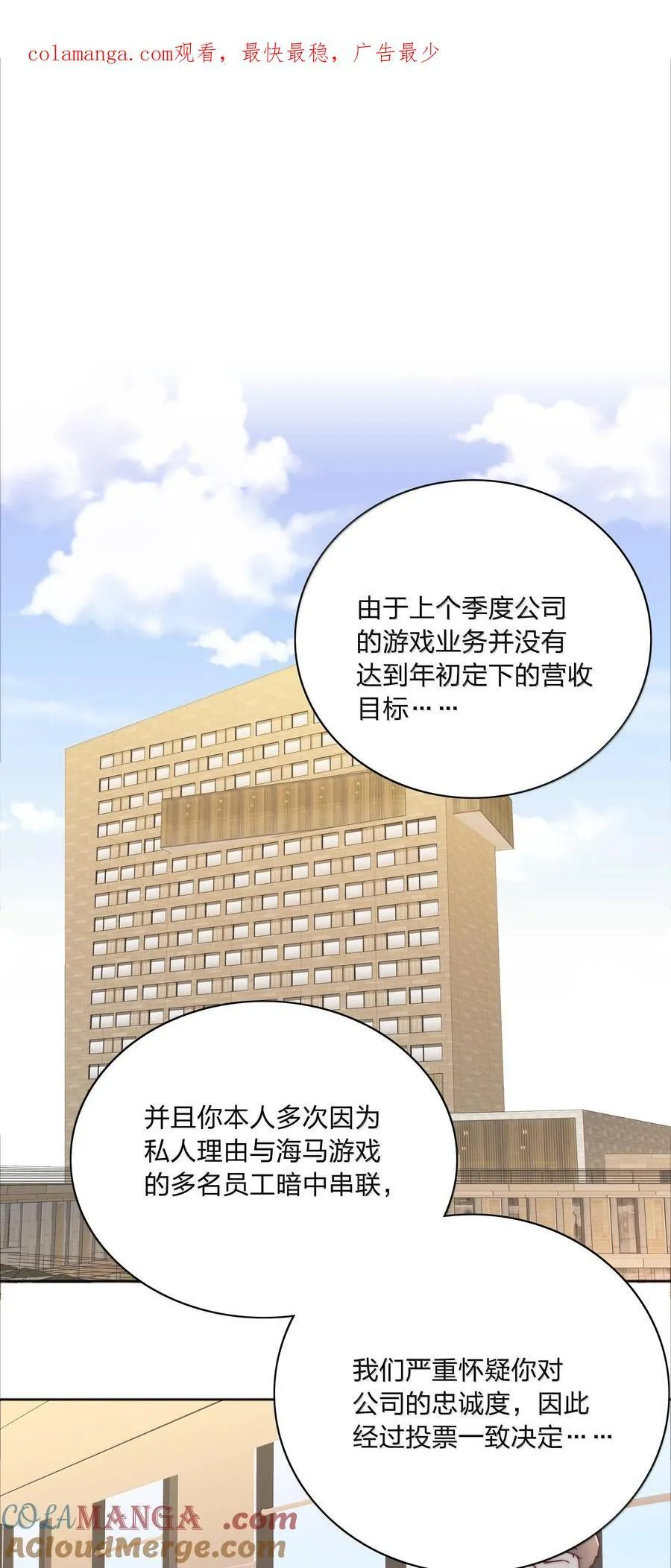 086 变形计（上）0