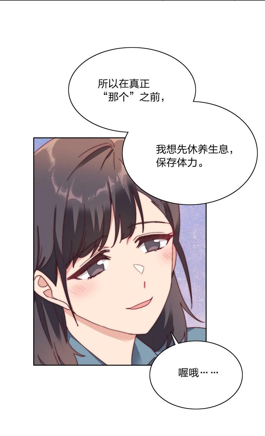 048 吕美合想要清心寡欲4