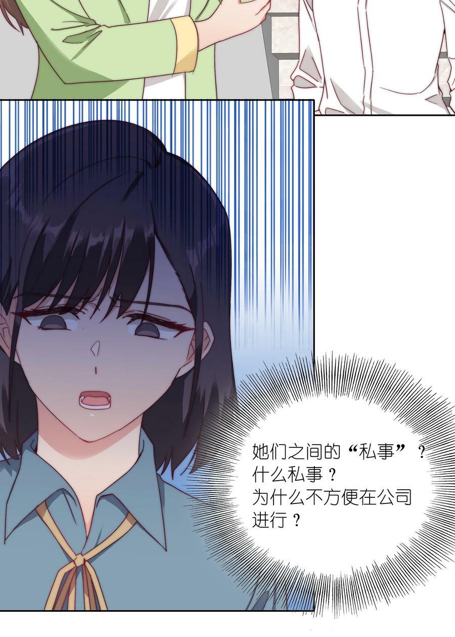 036 春心荡漾の静28