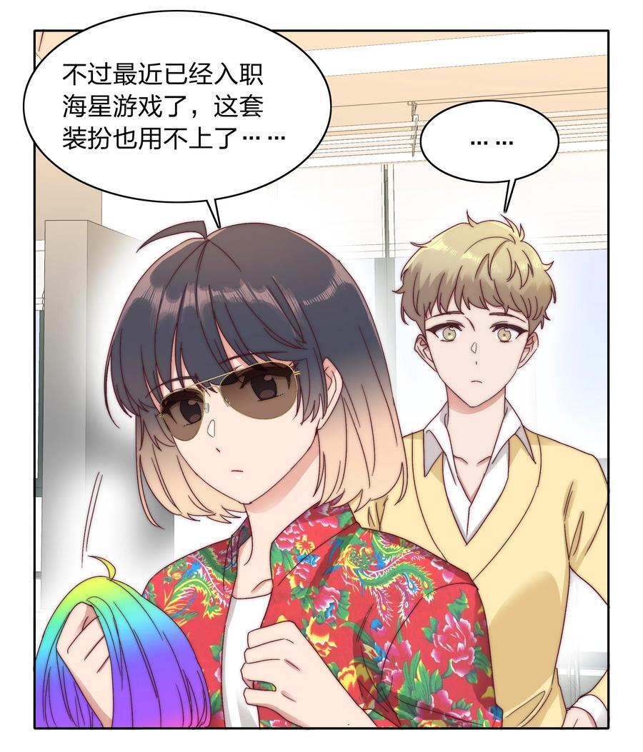 番外 四格漫画和下卷预告9