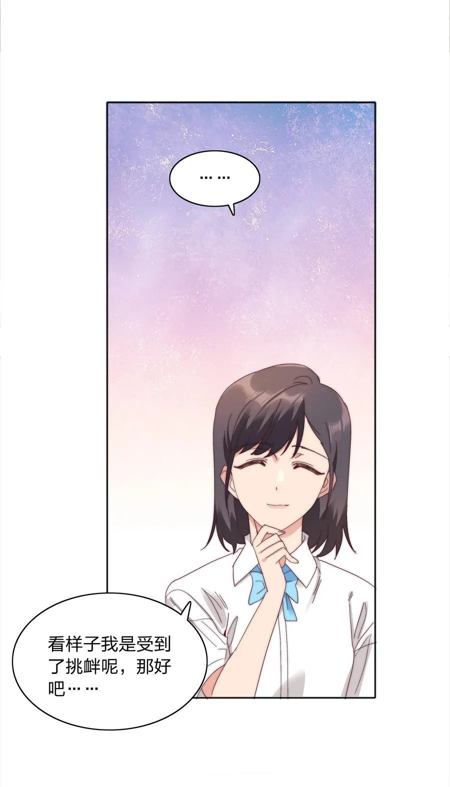 078 纯爱的诅咒17