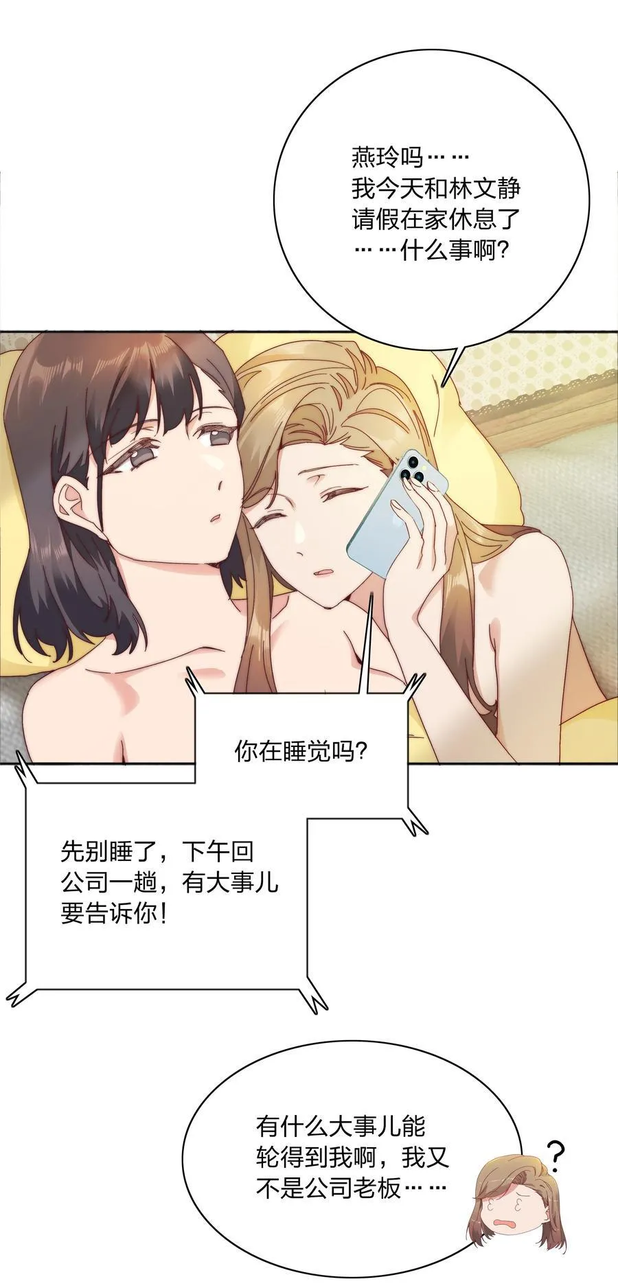 080 吕美合，你飘了。28