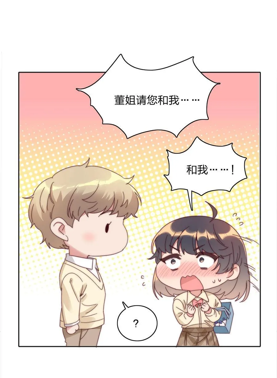078 纯爱的诅咒38