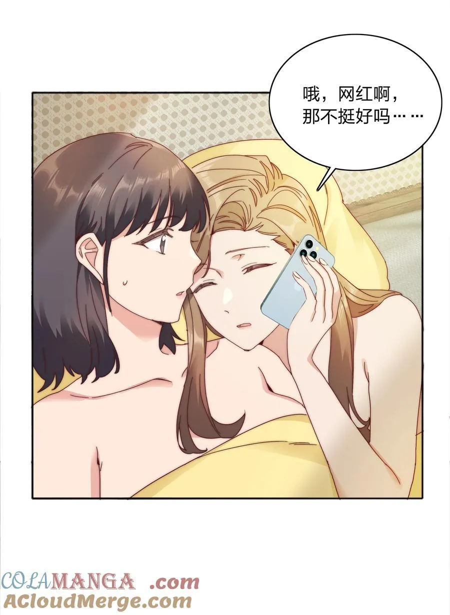 080 吕美合，你飘了。30